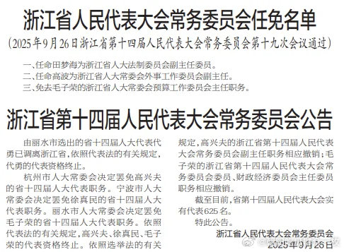毛子荣，被撤职热点现场​​​