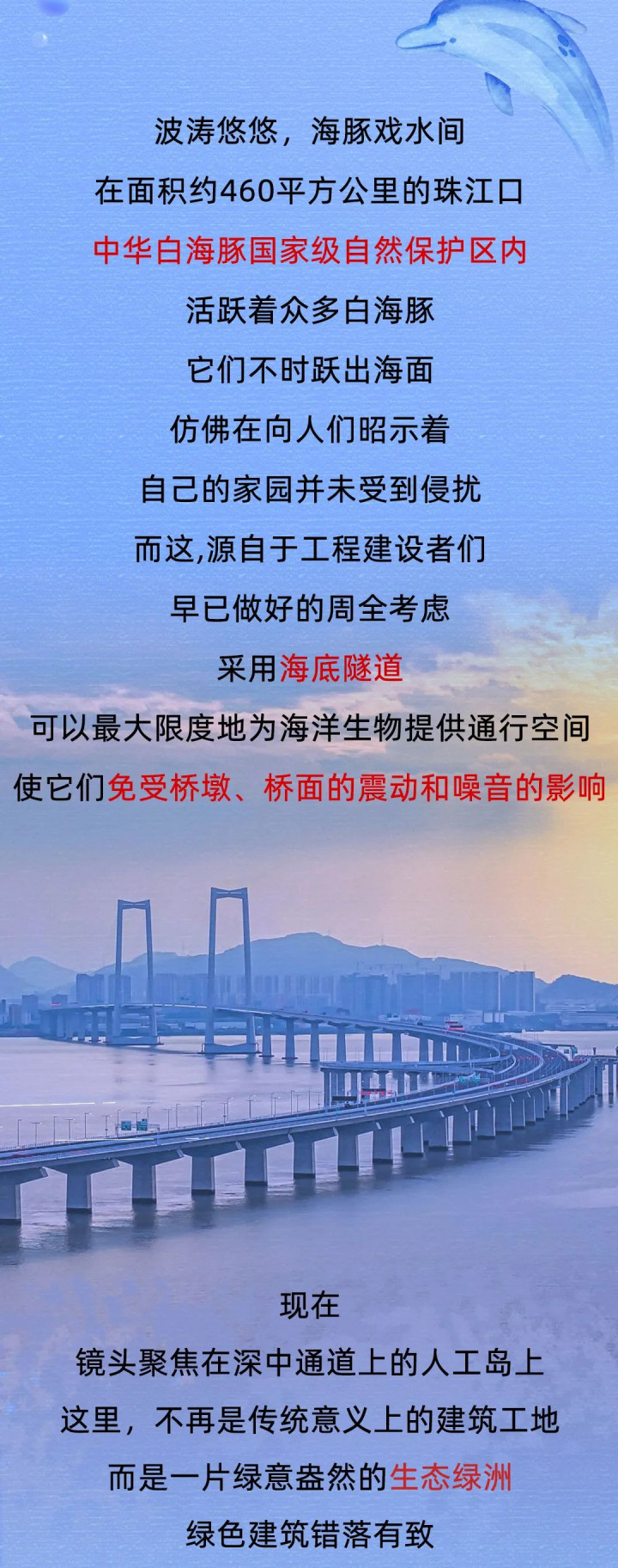 华体官网下载：历史性一刻! 今天深圳“变大&quot;了, 湾区“变小”了