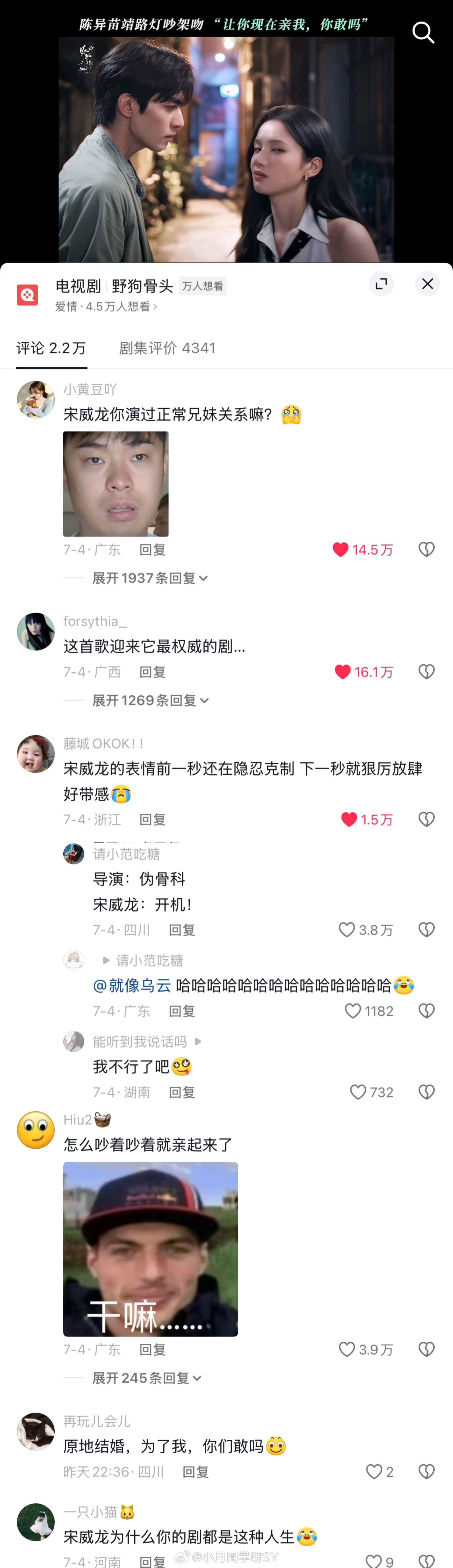 官抖两条百万热评都是都宋威龙是什么体验、宋威龙个人百万🫘热评弹幕都是自己是什么