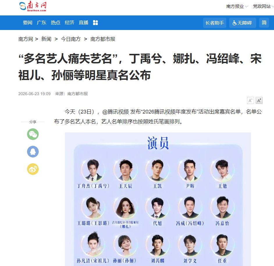 好家伙，娱乐圈里艺名改回原名，最惨的那个人找到了。就是古力娜扎。本来觉得娜扎这