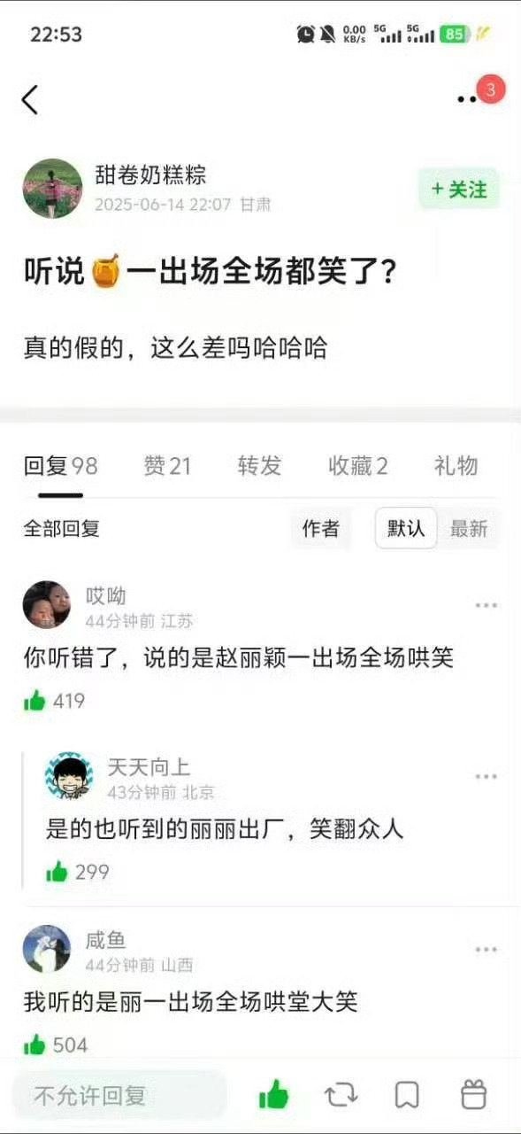 听今日观影的观众们说电影里丽姐一出场全场哄笑赵丽颖饰演西林​​​