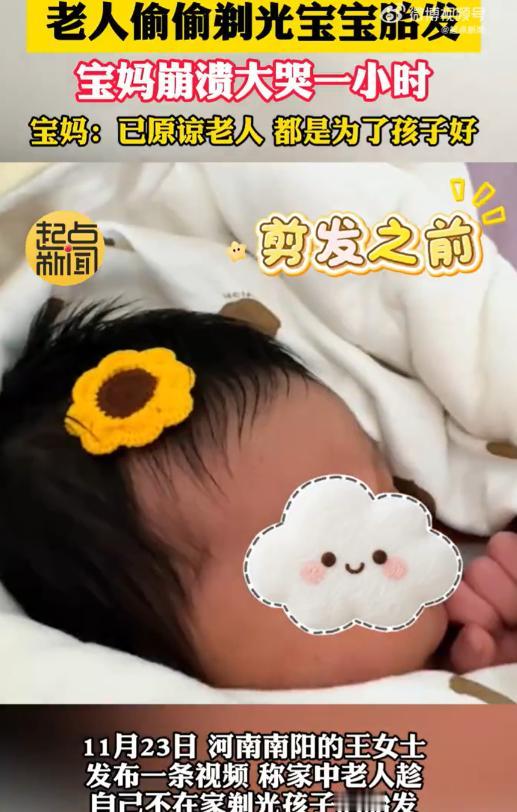 11月22日，河南南阳，宝妈外出买菜，回家后走到婴儿床边一看，突然发现几个月大的