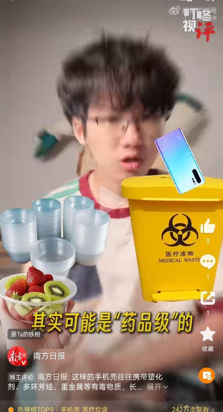 刚花68块钱买的“食品级”手机壳，居然是输液管做的！朋友们，我刚看到一个新闻