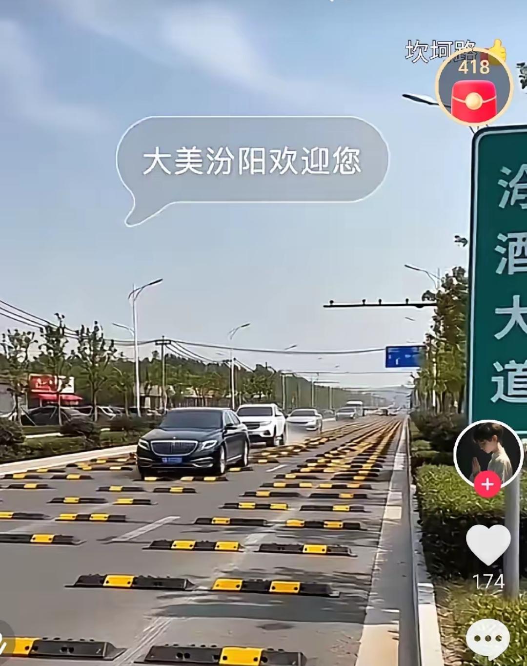 看看这条道路上的“减速带”，惊奇不惊奇？震撼不震撼？这就是通往赫赫有名的山西杏花