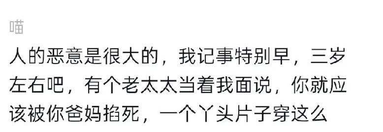 这样的评论区真的看得人背脊发凉。真的不要小看身边人对小孩啊孕妇啊，这种无