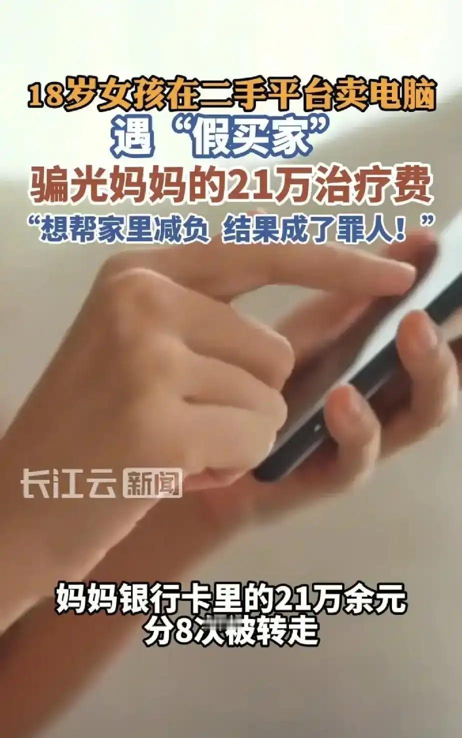 🌞“太让人心酸了！”陕西，18岁女孩刚高考完，想帮家里减负，把平板挂闲鱼卖