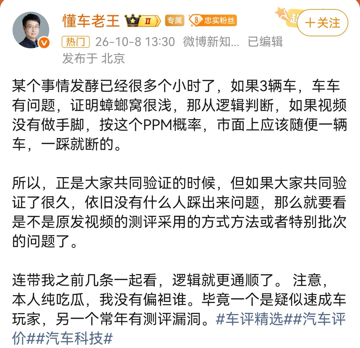 10月8日懂车帝发布视频称3台尊界V800在紧急制动测试中刹车踏板支架全部断裂，引发江淮汽车股价跌停