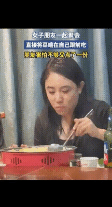 朋友们一起聚餐，一名女子直接将一盆饭菜端到了自己跟前，当时很多人都在场，一个朋友