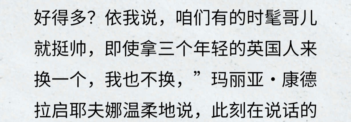 笑死我了