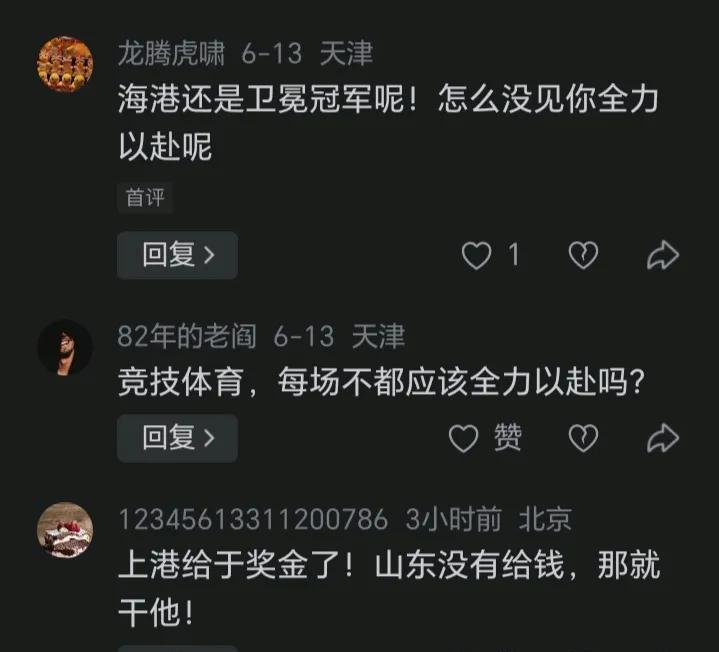 于根伟指导天津足球教父级的人物，也有天津球迷不满意？中超14轮天津津门虎主场迎战
