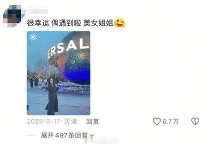 我抄……金晨肇事的大反转来了有网友扒出她16号撞车，17号就被路人偶遇在游玩，这