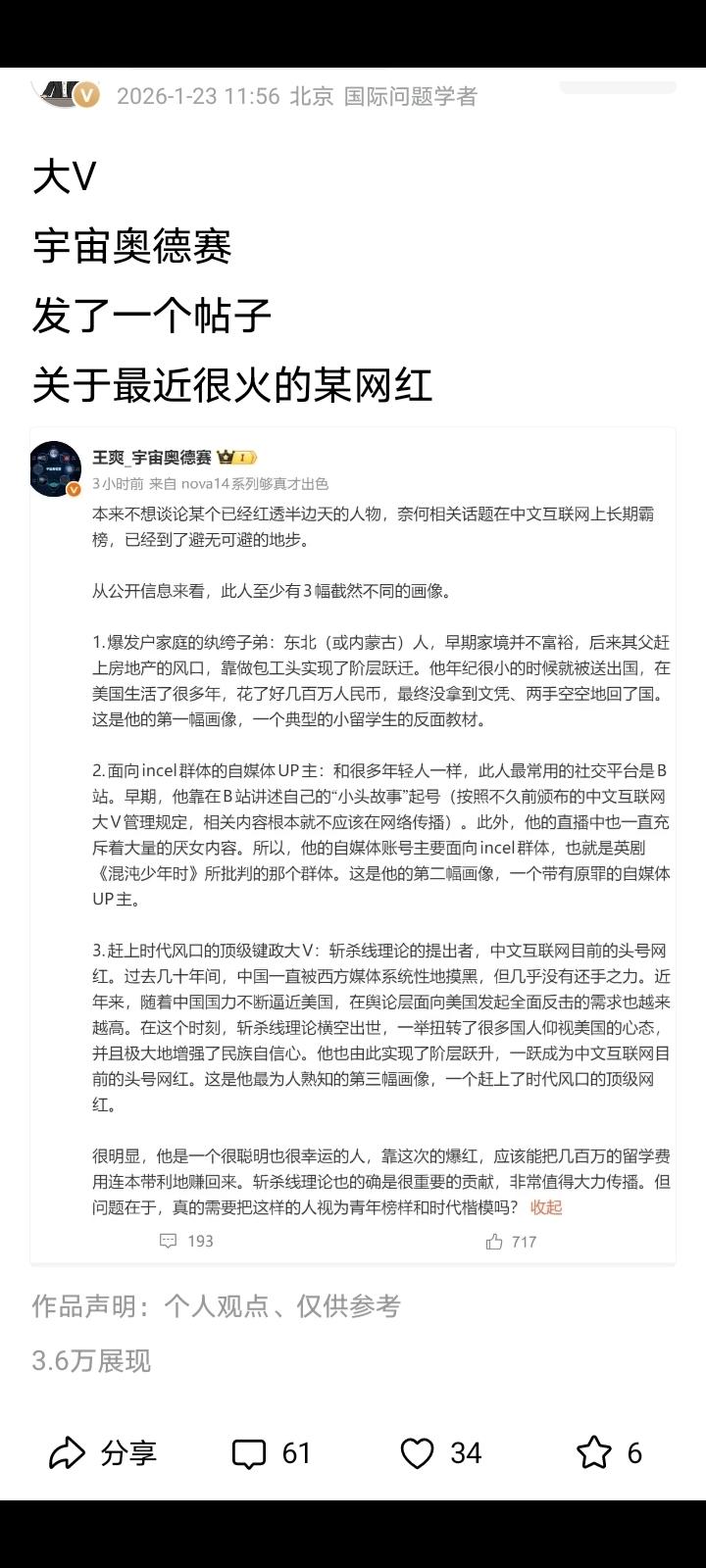 大V开始对牢A集火了！灯塔国的底裤被一个兼职法医助理收高达的学生给扒光了，这让习