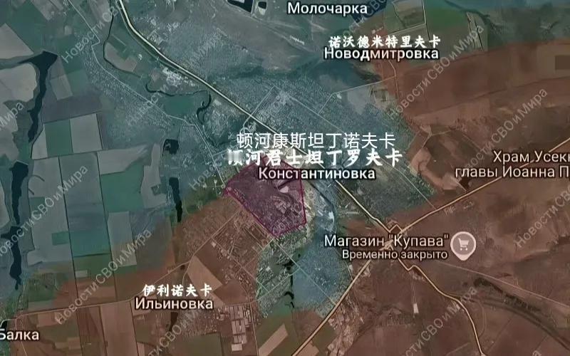 俄军南部集群在顿河康斯坦丁诺夫卡来了一招“黑虎掏心”，一举攻入市中心，并且对市区