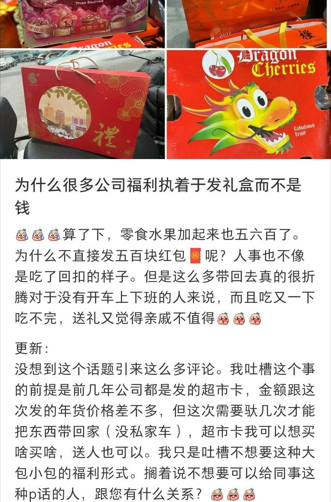 为什么很多公司福利执着于发礼盒而不是钱​？[思考]​​​