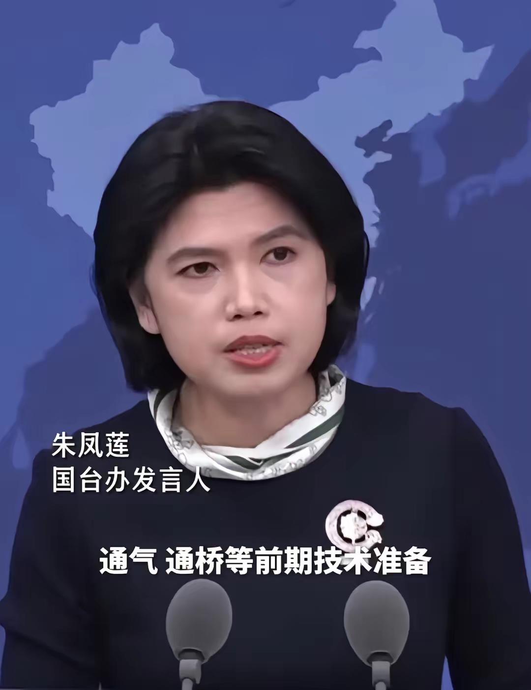 重磅消息！国台办正式官宣了！​发言人朱凤莲说，“当前，福建沿海部门与台
