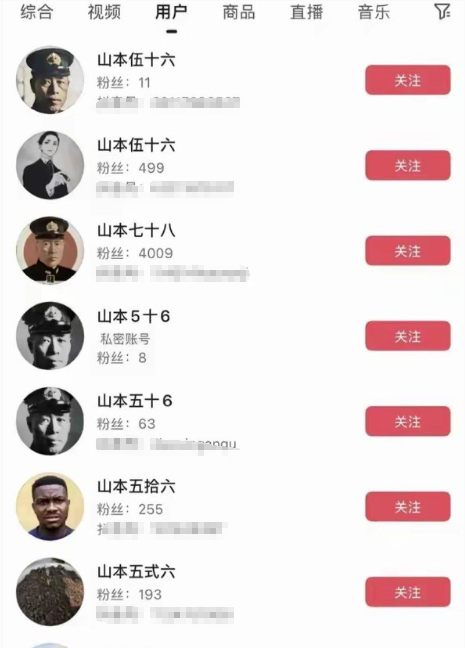 有意思，短视频平台突然来了一波日军头目，这些是鬼子的种？​​​