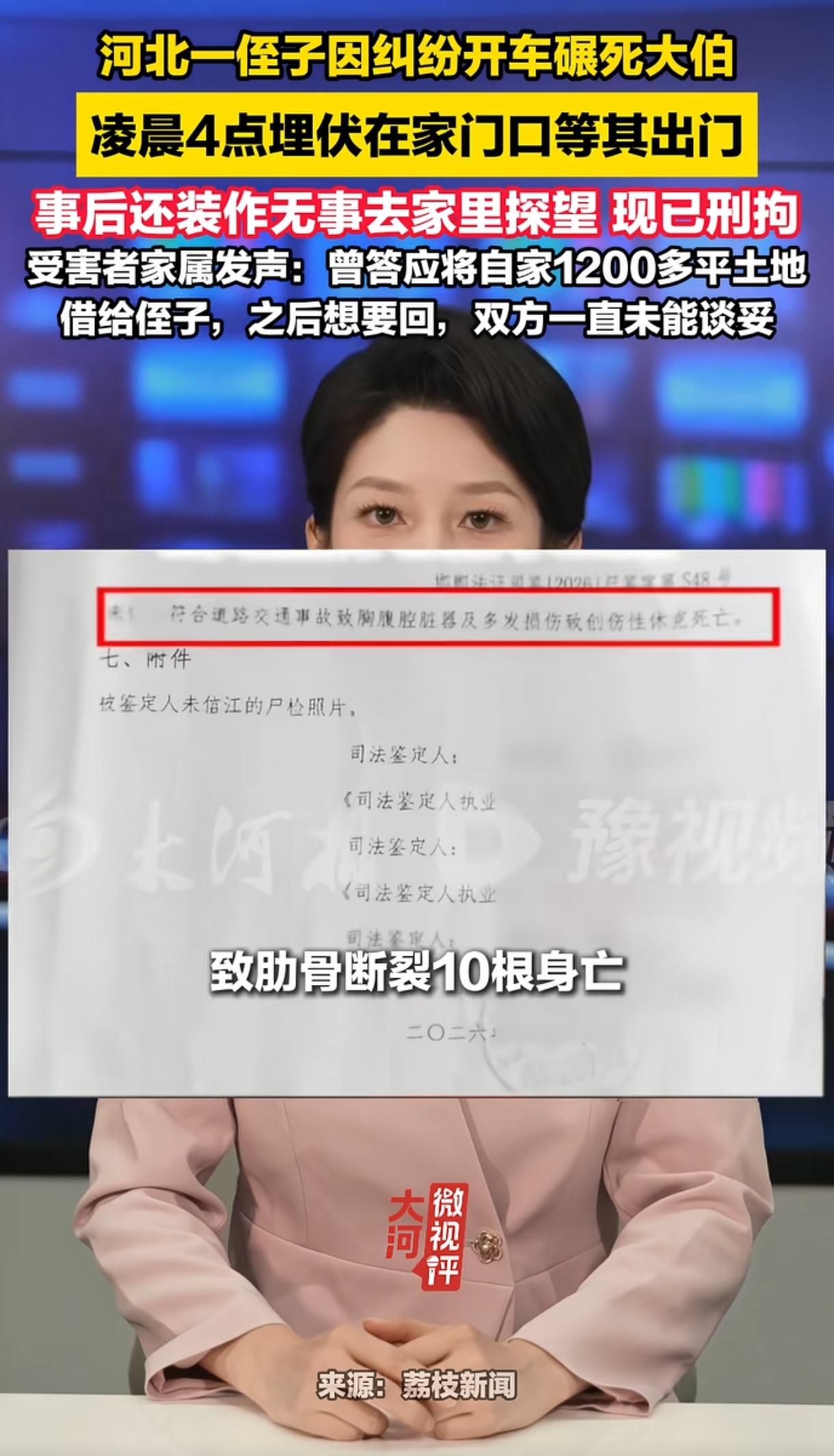 “人性泯灭！”河北，一男子凌晨4:50驾车埋伏在大伯家门口，一小时后，大伯骑电动