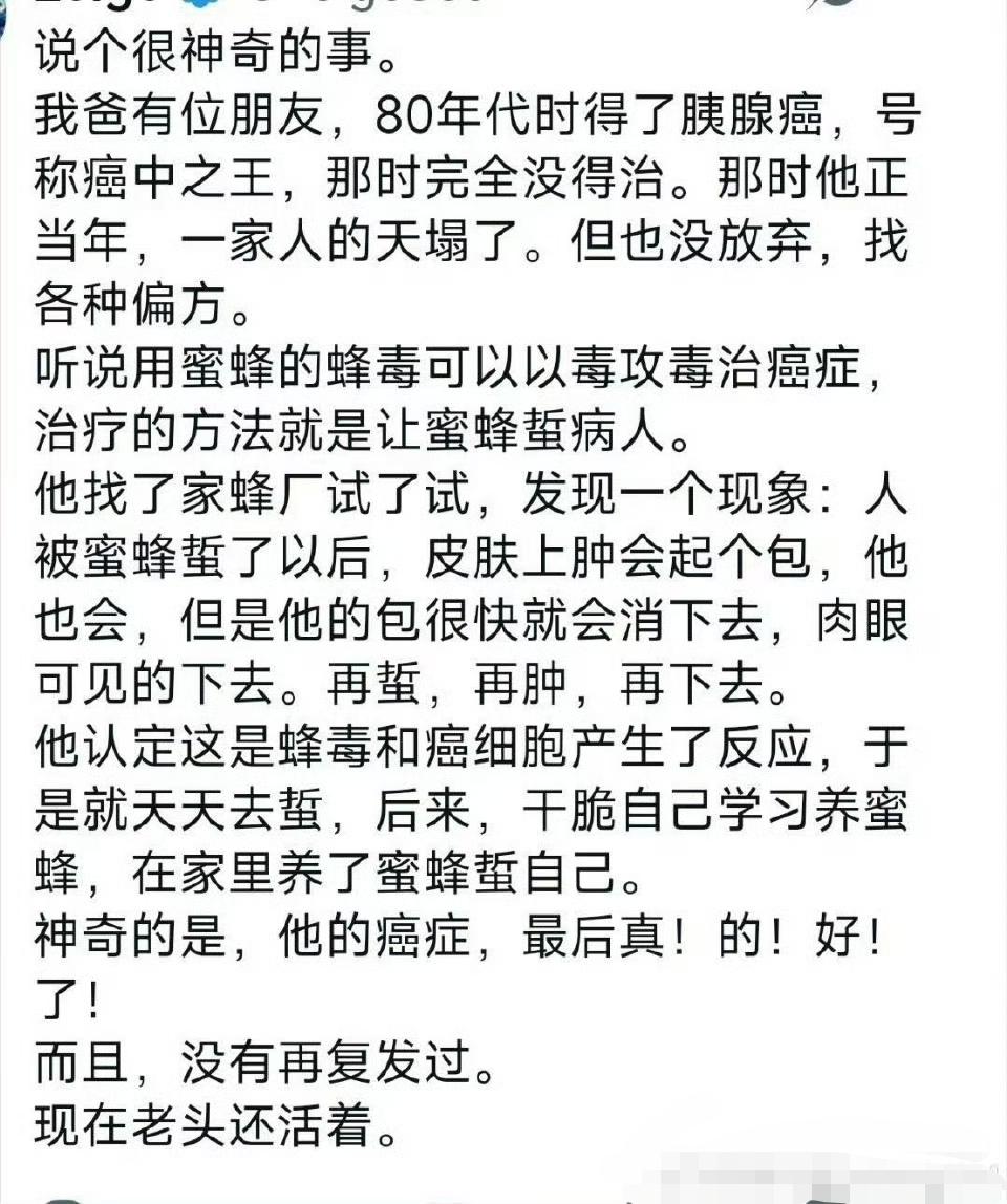 这个和癌症逆转没有必然联系。如果反推，可以发现很多漏洞。