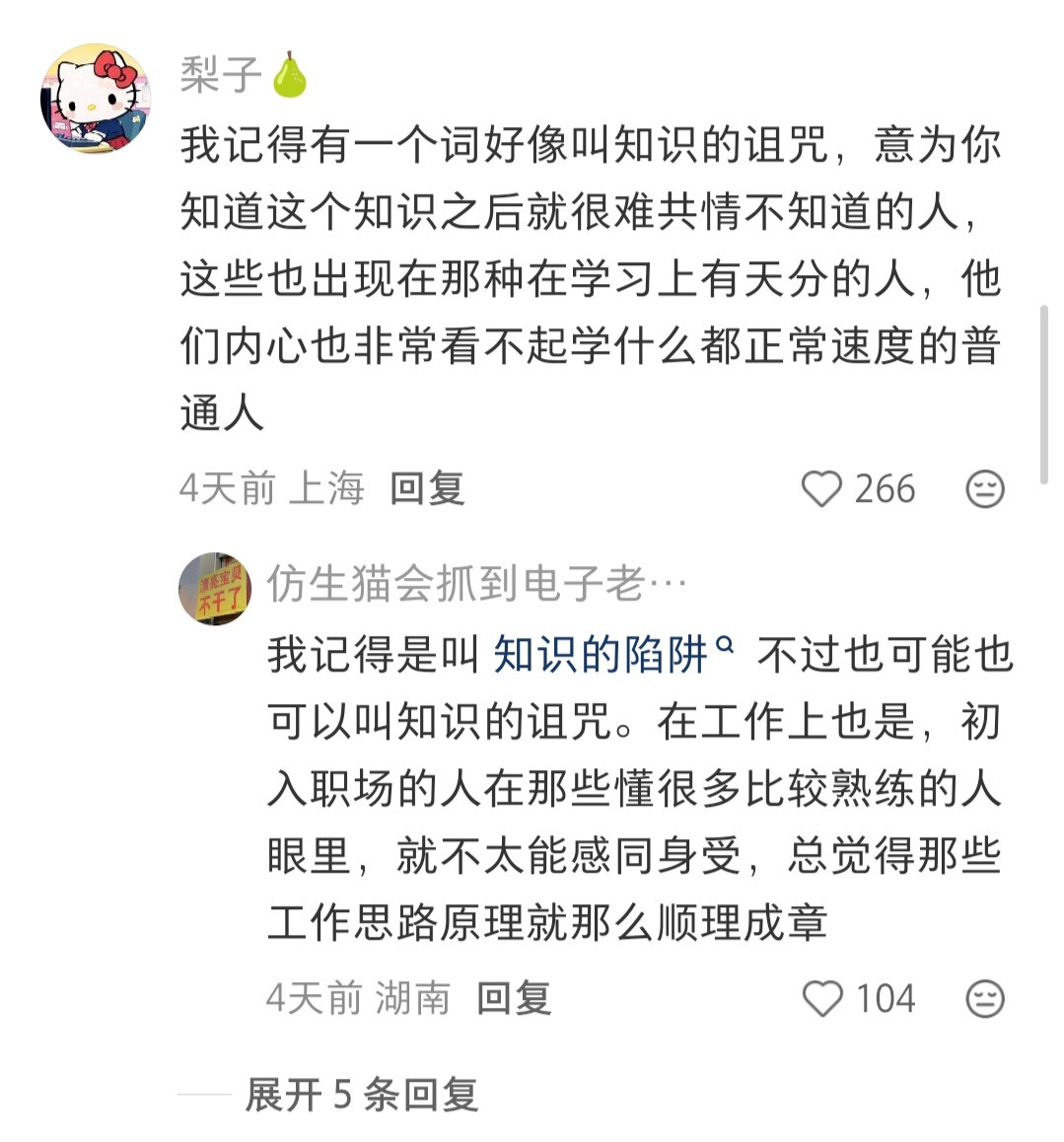 有些免费的东西，其实也是一种特权