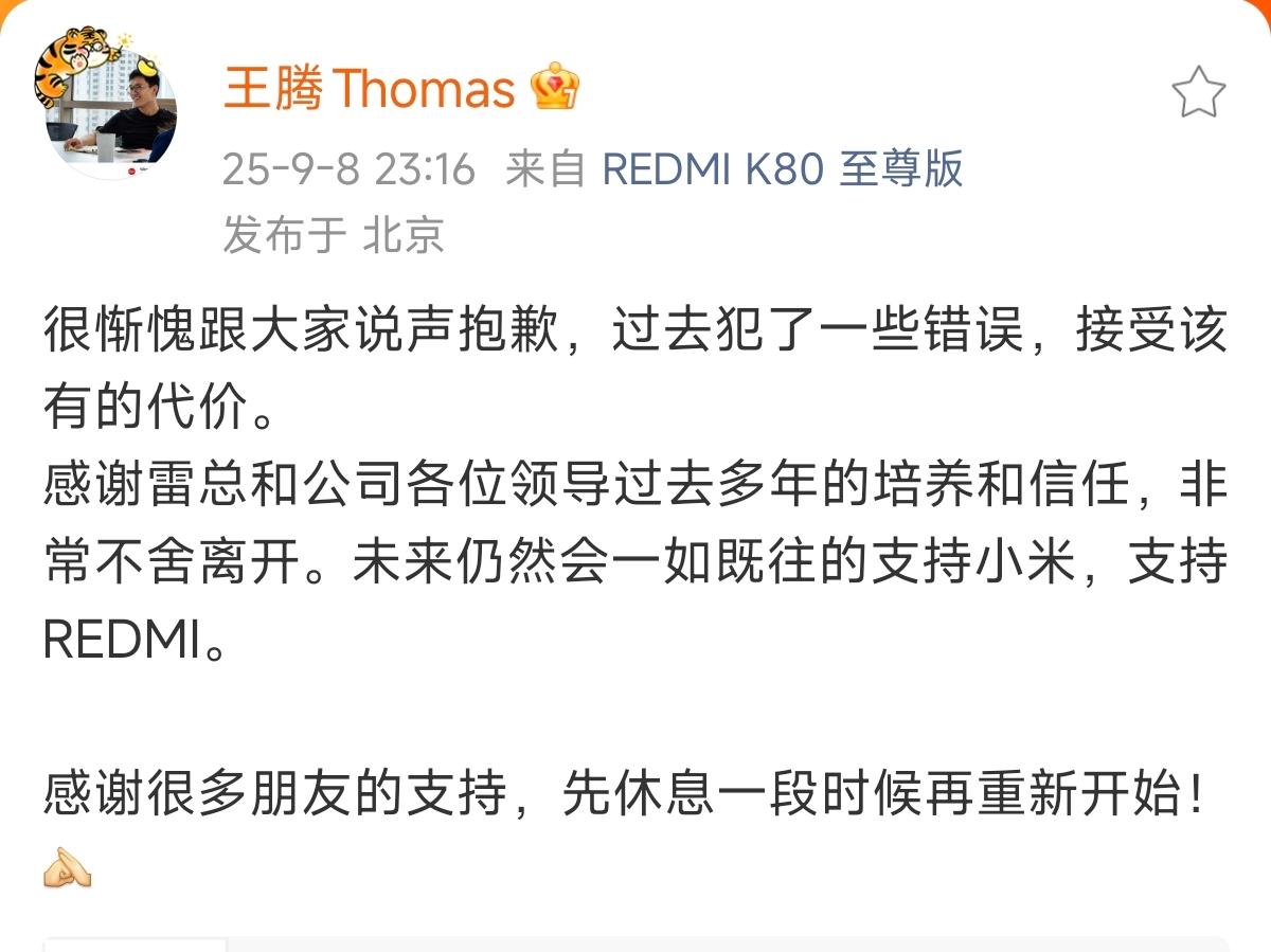 雷军最看重的人居然被小米开除了？王腾，他可是已经做到了红米手机总经理的地步了，这