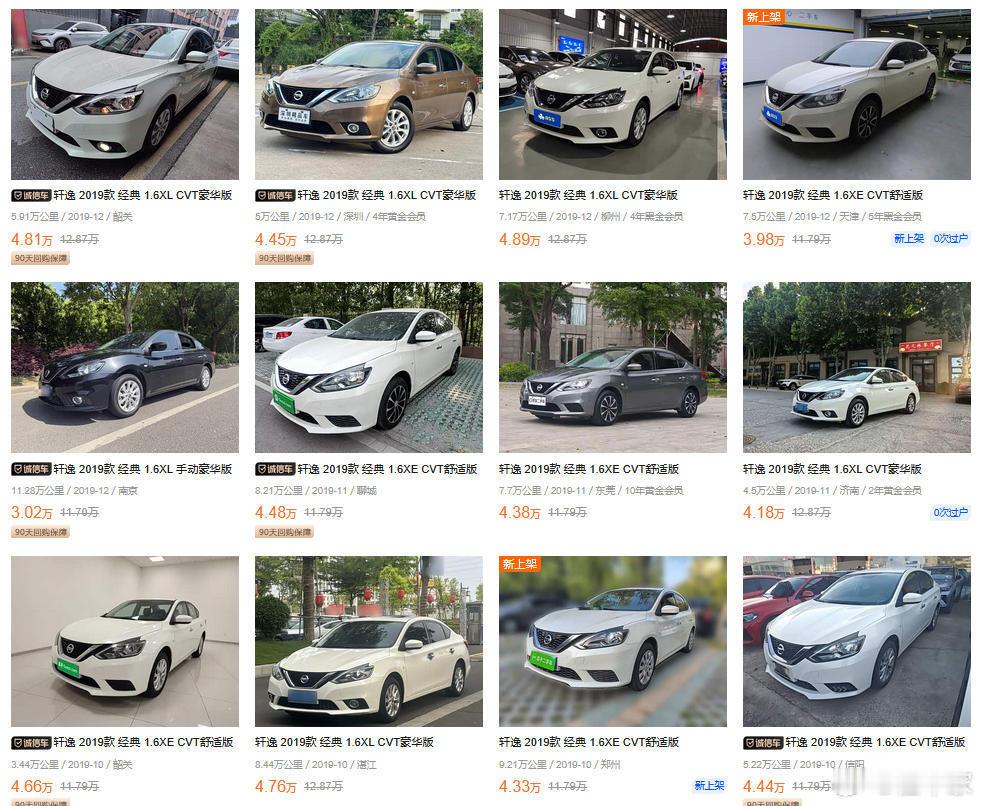 为什么人们不愿意买二手车？看看七年前的经典轩逸，一个个都卖4万多！前两天验了一台