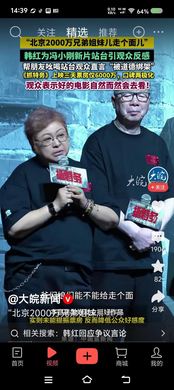 韩红引发争议了？——据报道，某电影上映了，票房不如预期。韩红与制作方开始拉票。