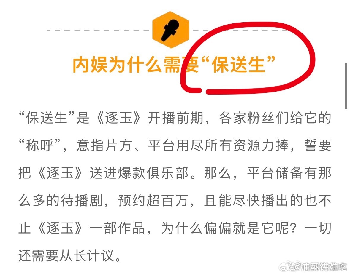 第一次见把违背市场规则，写得这么明目张胆的，中国人从来都懂绝对公平太难了，所以一