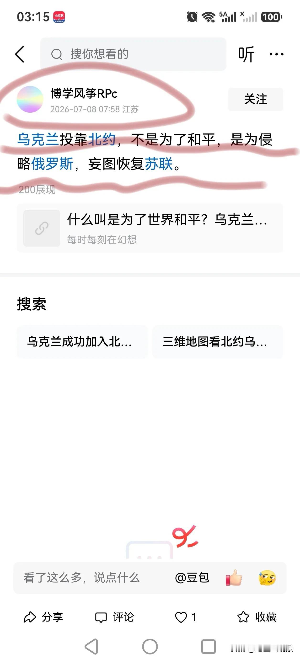 它说乌克兰侵略俄罗斯，是妄想恢复苏联。这种很明显的，颠倒黑白的话，它都能大言不