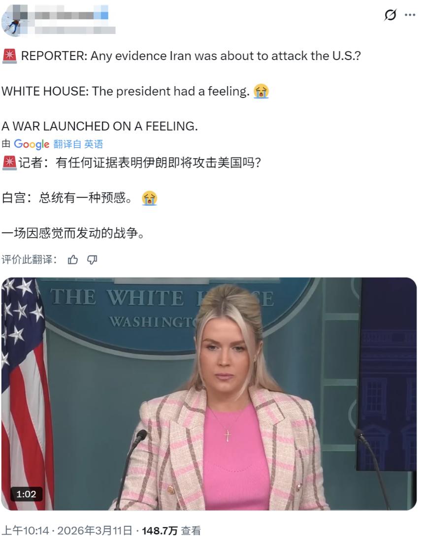 全世界网友都在围观美国出丑，在白宫的发布会上，记者提问：“有证据显示伊朗即将攻击
