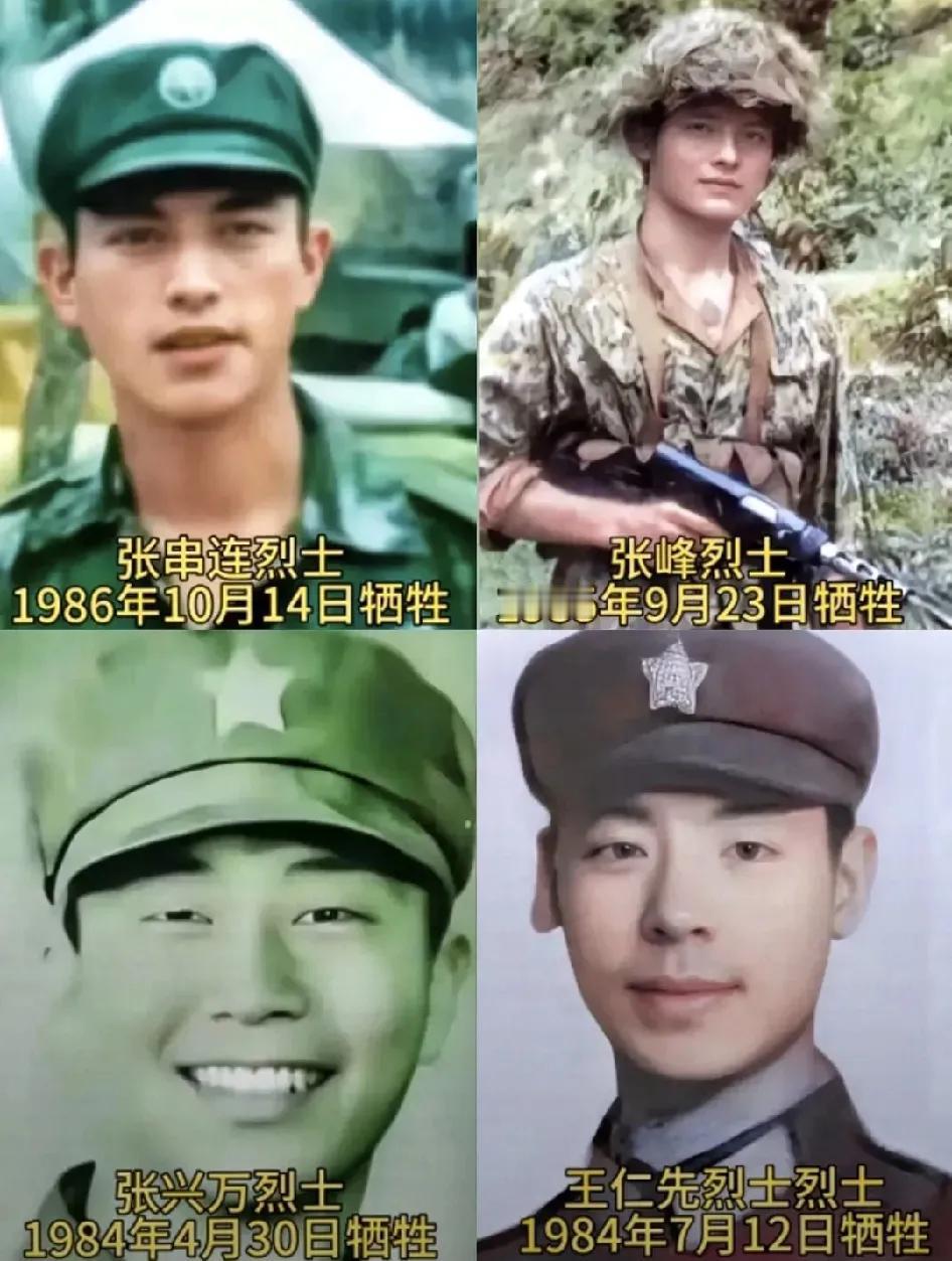 帅气四烈士四位烈士已牺牲40年，瞧瞧他们的模样哪一个不比那些网红小鲜肉英