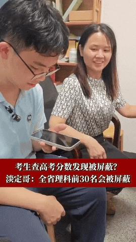 高考第一个淡定哥出现了！湖南长沙，一男生高考查分，发现自己的分数被屏蔽，进入了全