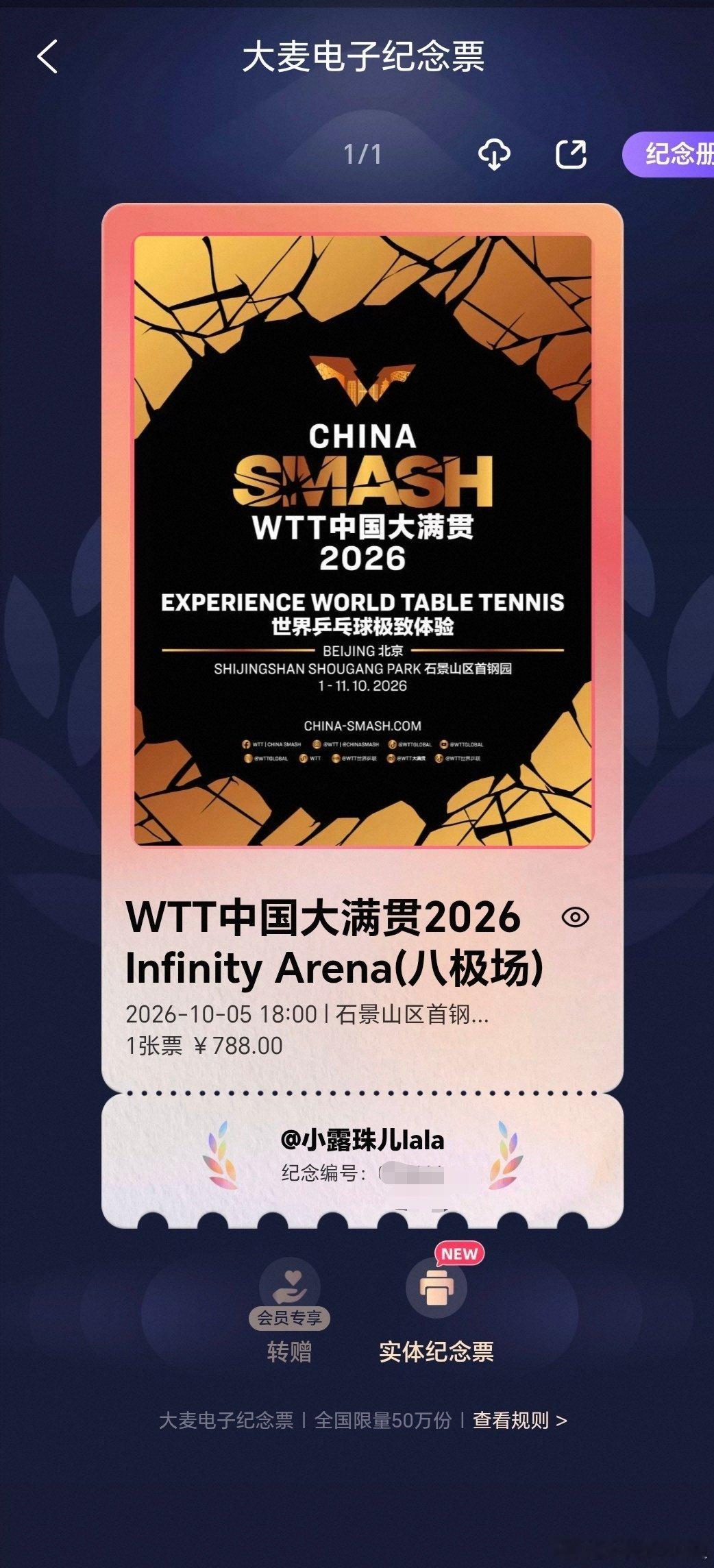 明天我们要见面啦​