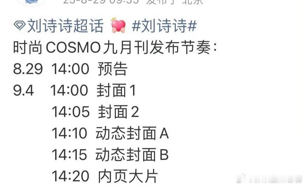 姐姐的Cosmo金九来了Vogue和嘉人颤抖吧输给刘诗诗不丢人[doge][do