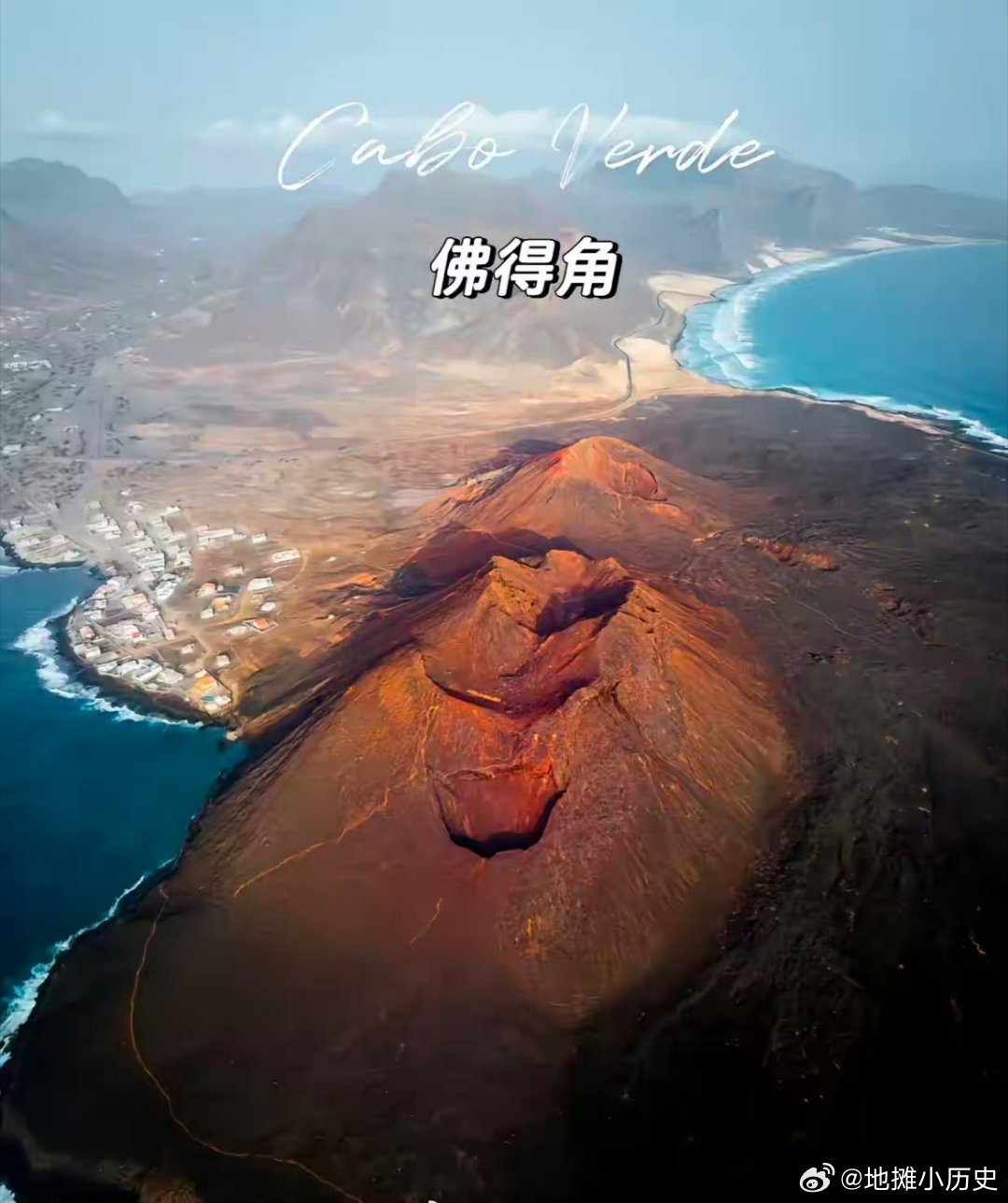 其实，佛得角就这么大。