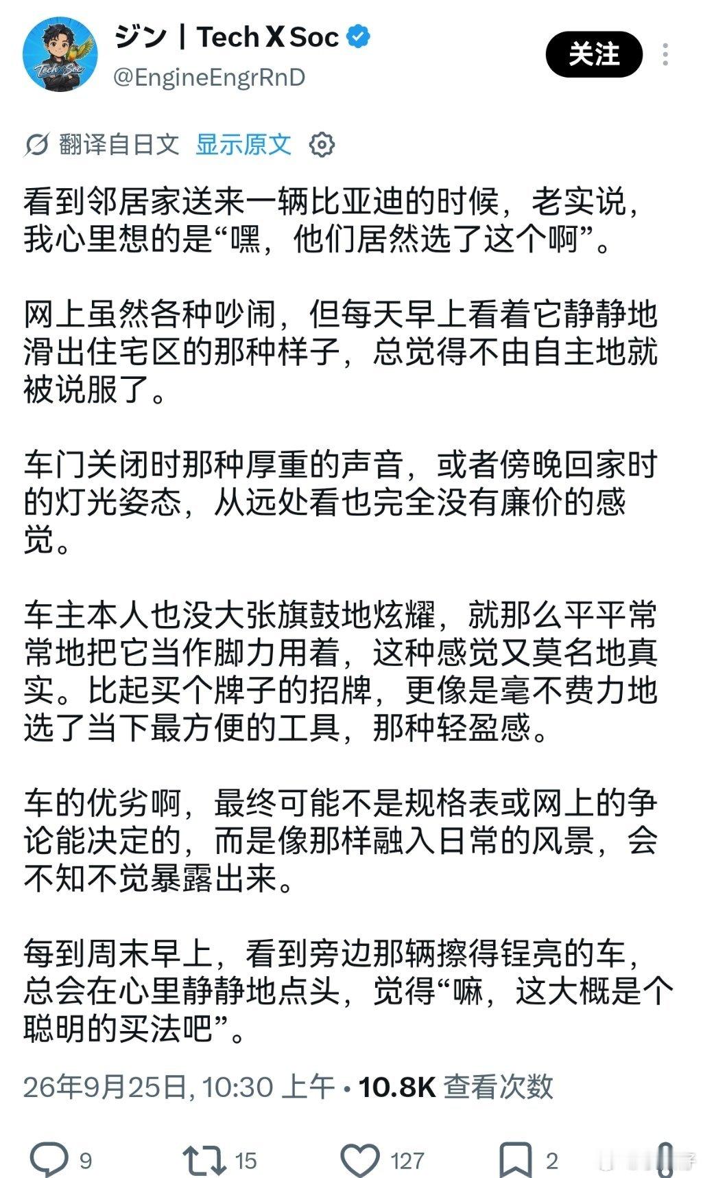 从被网上带节奏，内心有点排斥比亚迪，到邻居家选了比亚迪，静音好、用料扎实，突然就