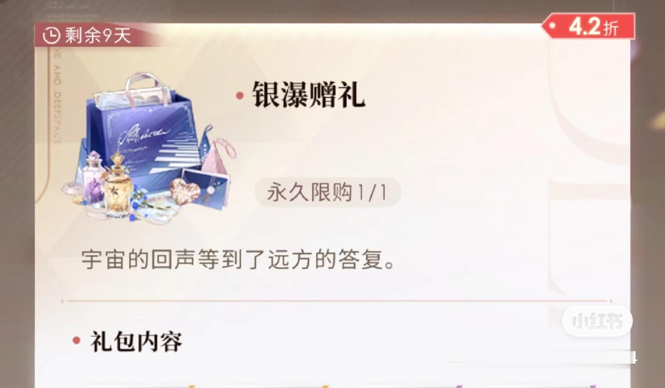 宇宙的回声等到了远方的答复。恋与深空沈星回⭐👑