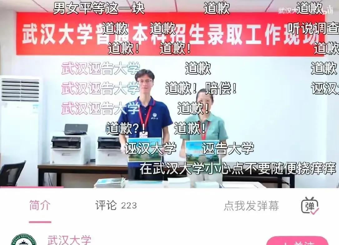 仙女的无限作死，武汉大学被喷……