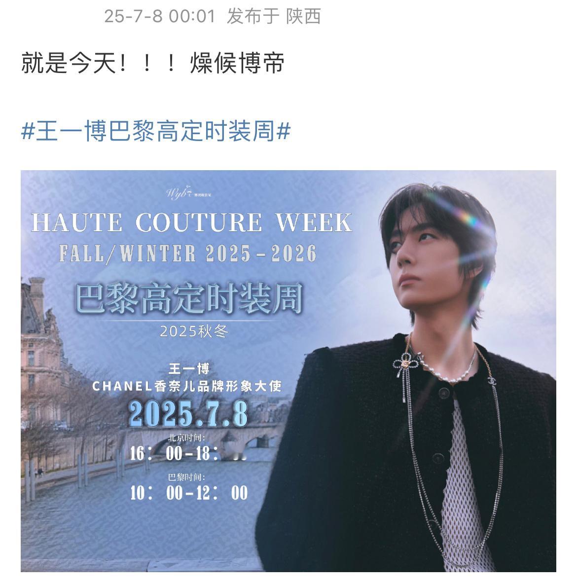 王一博好久不见，一别两月有余，今天终于要正式见面了。​​​