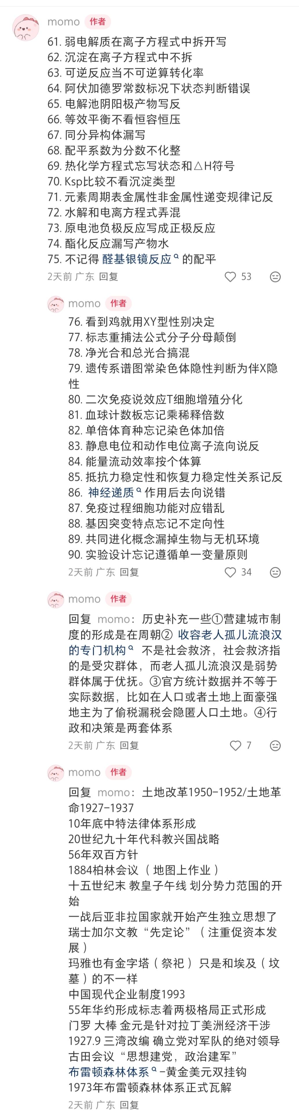 6月份的扣分行为，是真的扣分