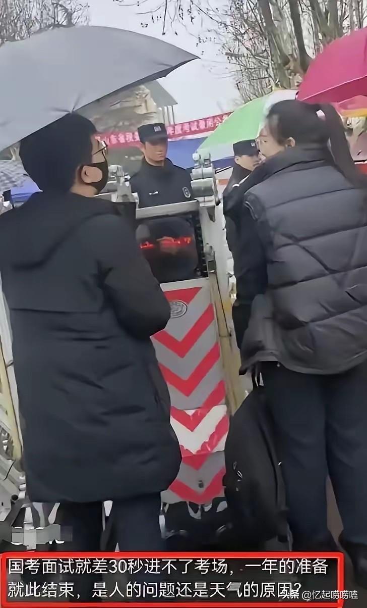 2024年，山东潍坊，一女子参加公务员面试时，因为迟到30秒，无法进入考场，女子