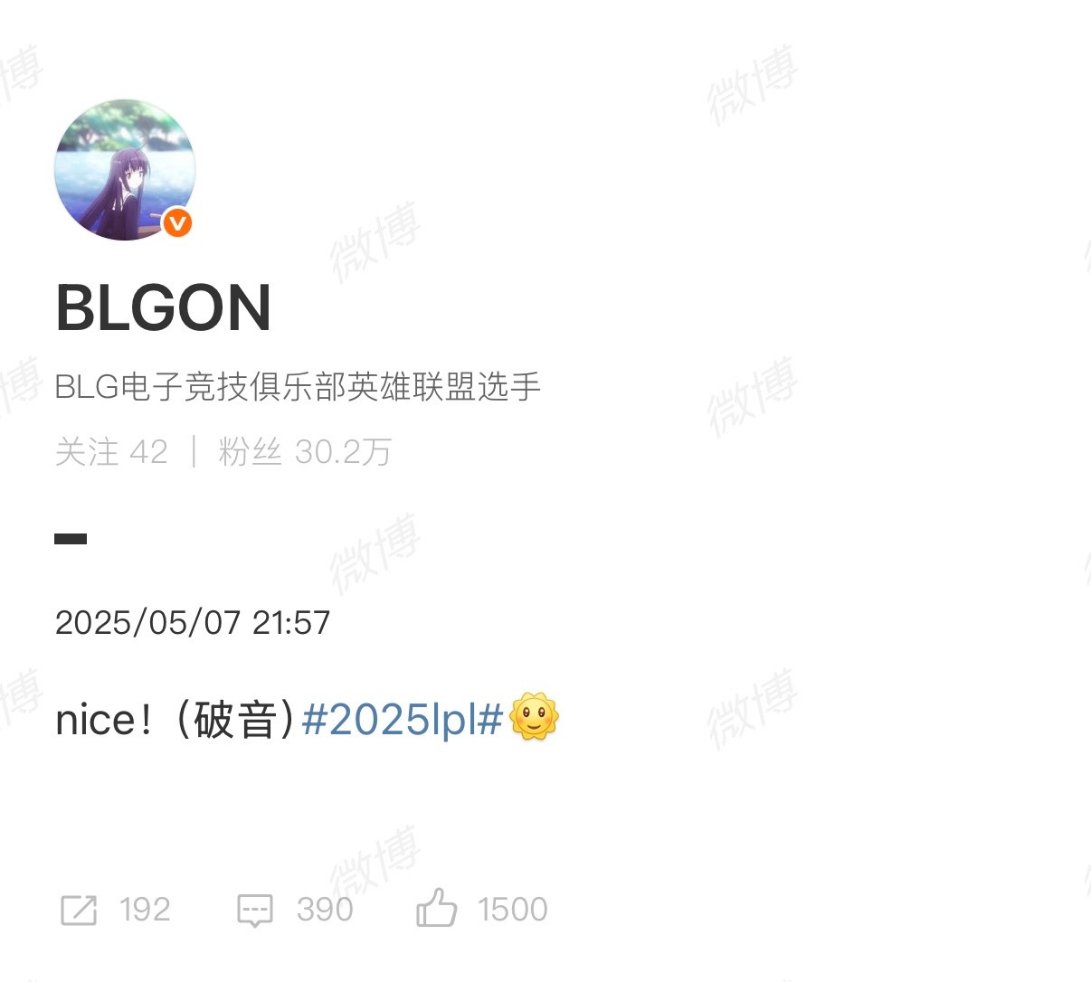 欧恩发微博：nice！（破音）勋点赞并评论：猛[doge]英雄联盟blg