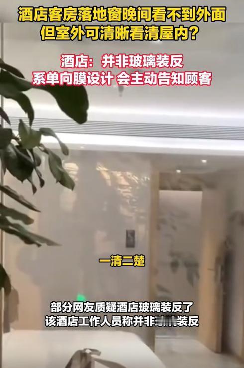吉林延吉，一女子入住酒店后，意外发现房间中的落地窗有问题，完全看不到外面的情况，