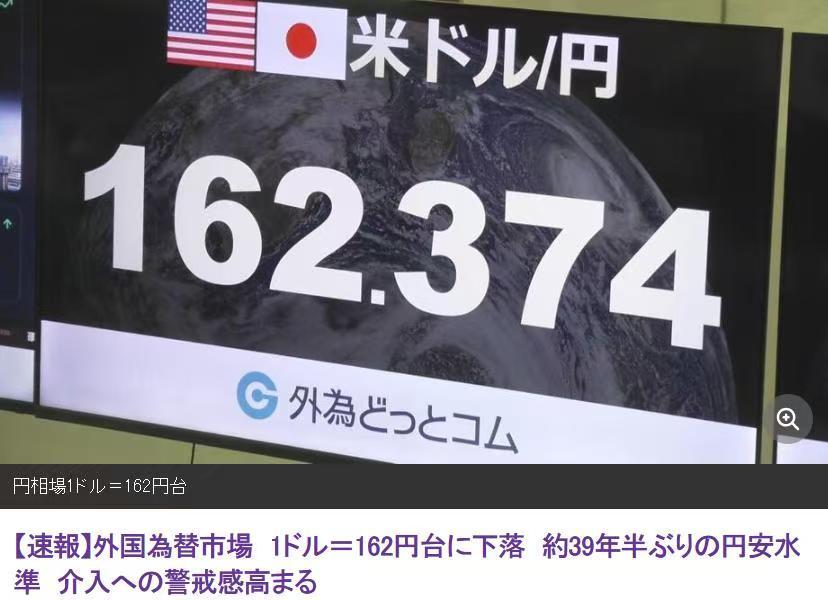 世界杯被淘汰的当天，日元被空头砸穿了160——这事儿搁谁身上不得说一句“杀人诛心