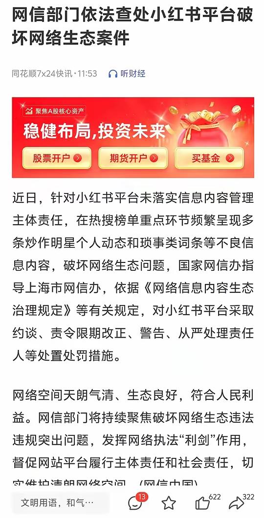 网信办终于出手了。由于境外势力的渗透，导致了某些平台上充斥着大量的极端分子，极