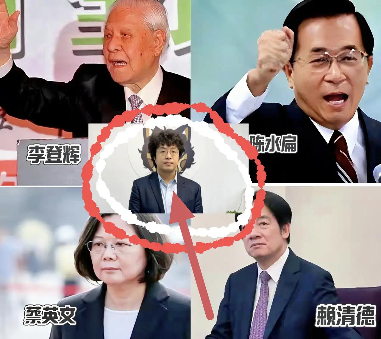 “台独”不知不觉已经到了第五代：第一代“台独”分子李登辉；第二代“台独”分子