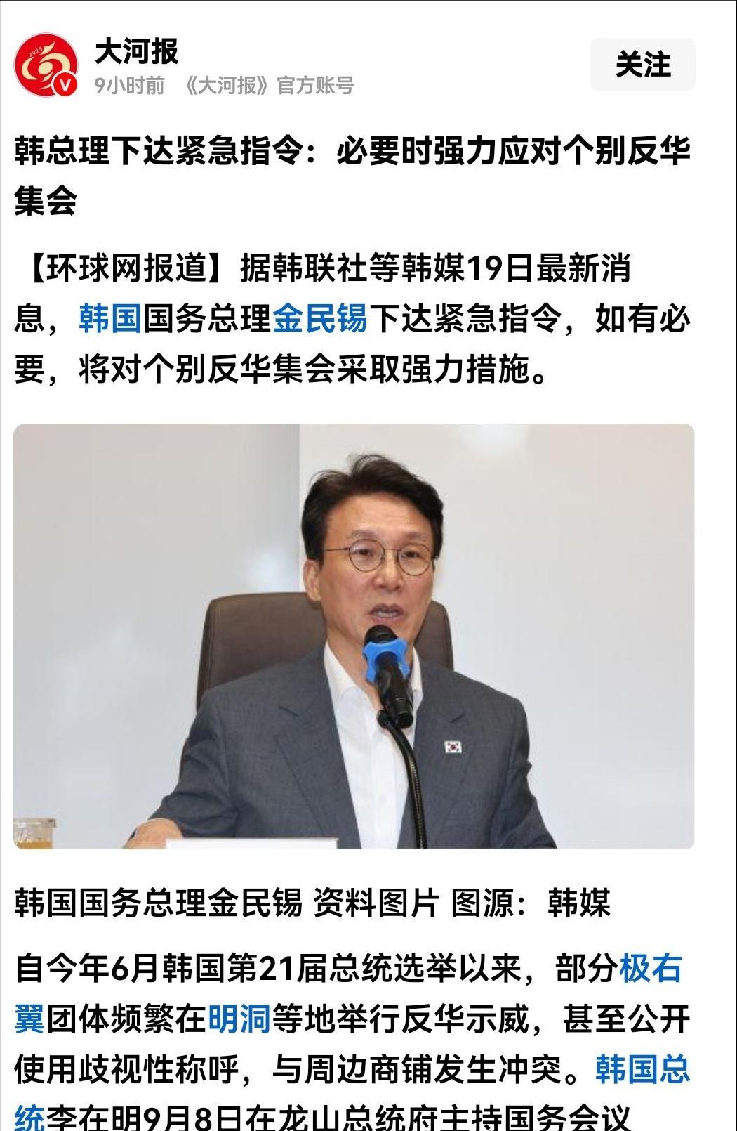 韩国人总算是看明白了，反华闹剧再搞下去，韩国这个国家是要出大问题的。19号韩国