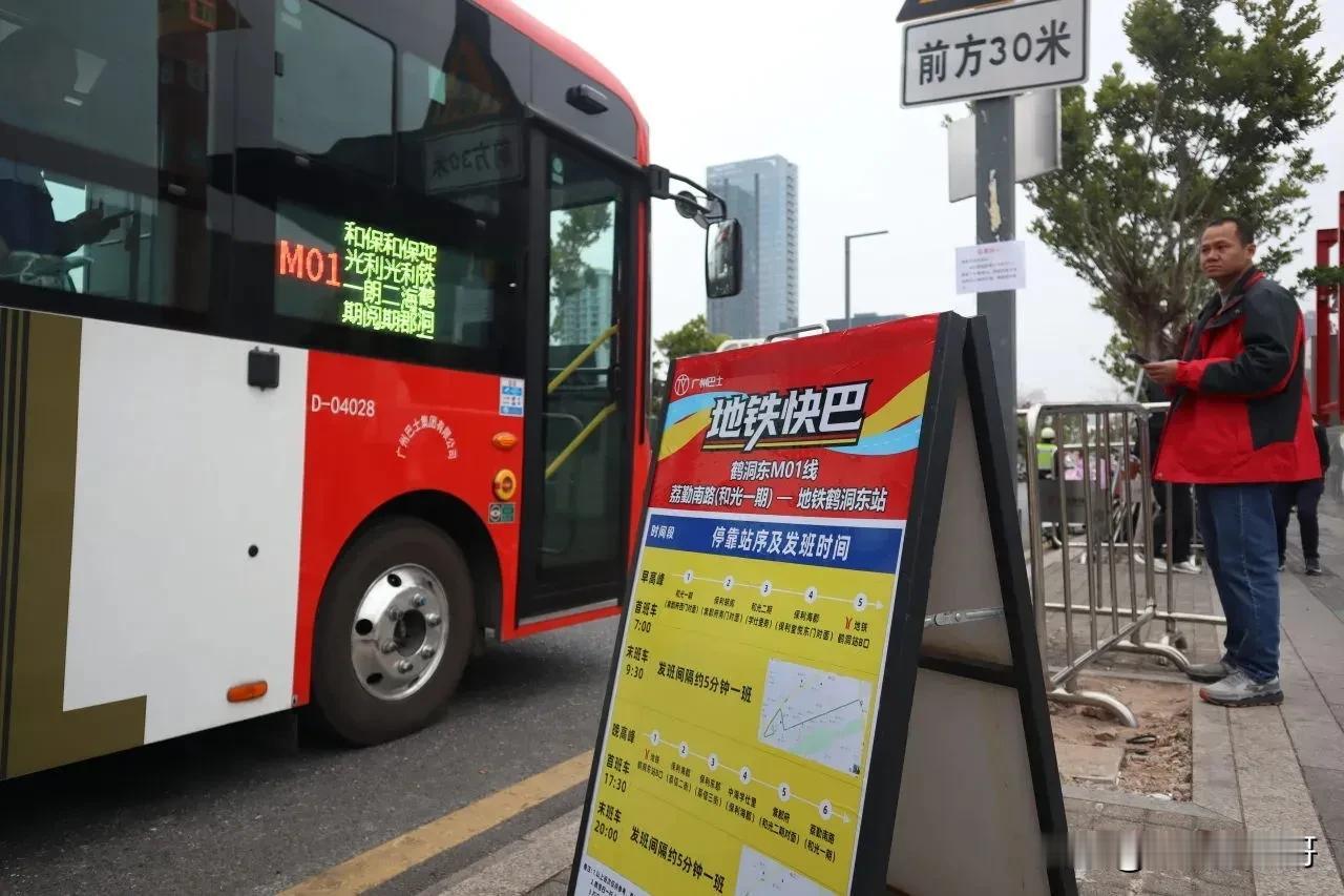 广州正式推出地铁快巴，你会乘坐吗？地铁快巴运营模式也不是新鲜事物，其实就是现