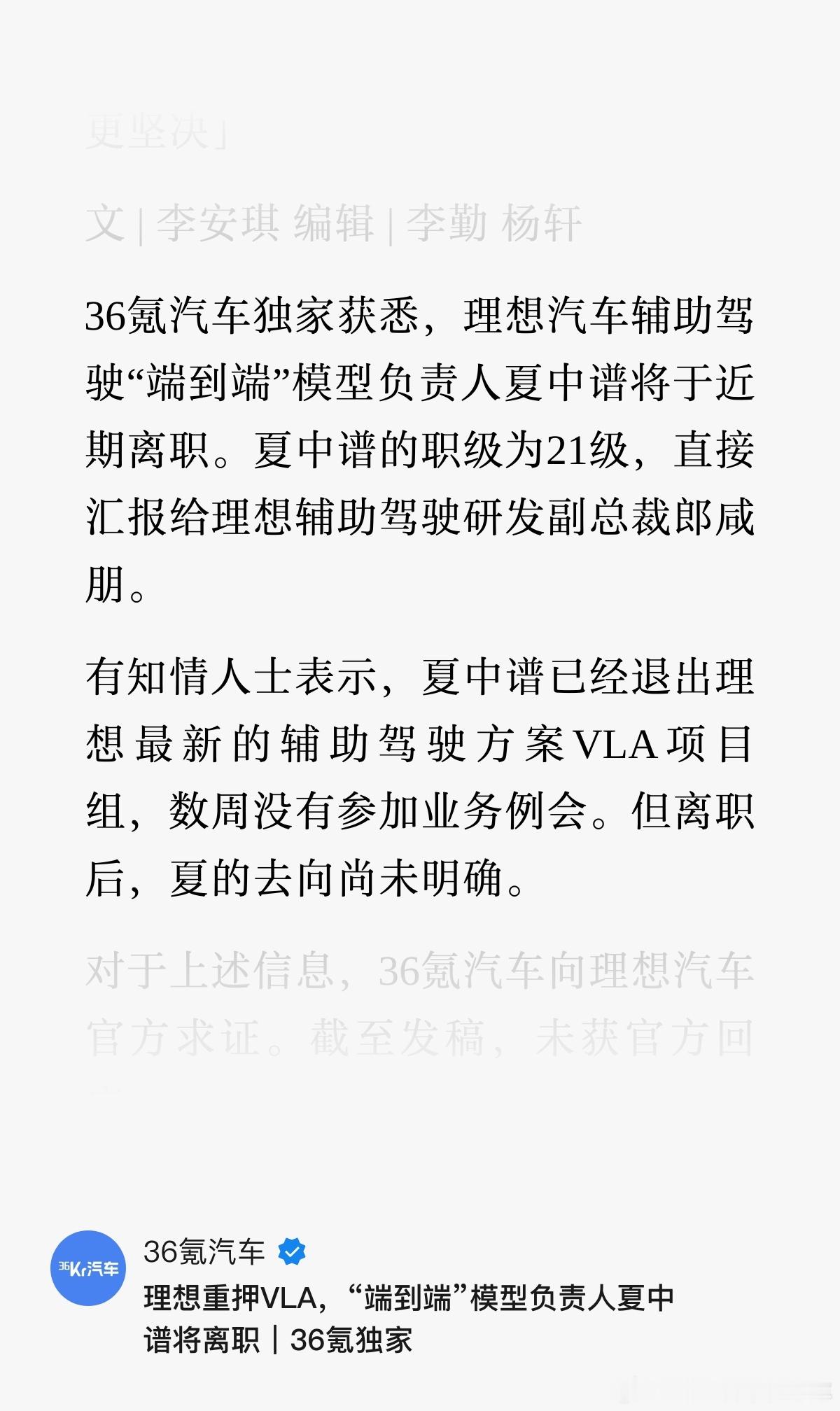 没想到“端到端”也这么快成了过渡技术[doge]，蔚来也就是直接跳过了端到端模型
