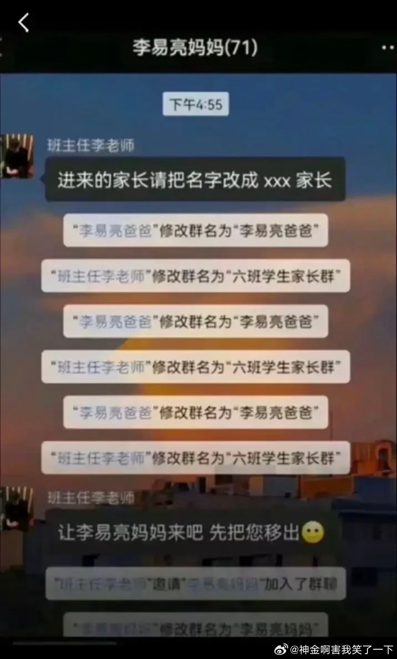 7166崩溃的老师​​​