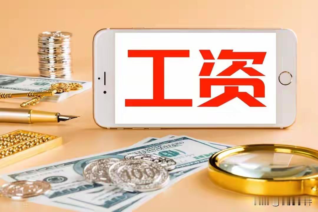 一、核心差别：压工资时长不同-15号发上月工资：压约15天。例：3月工资